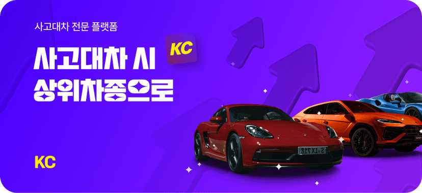 저신용장기렌트카