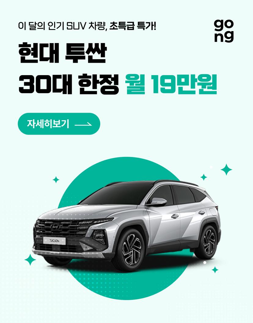 신차장기렌트