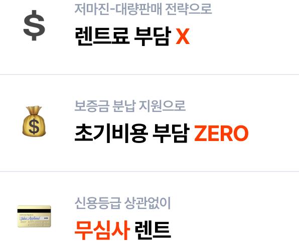 렌트마켓 장점