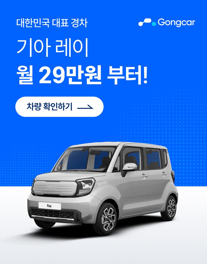 신차장기렌트